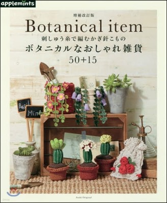Botanical item ܫ˫ʪ 50+15 