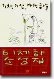기차, 기선, 바다, 하늘