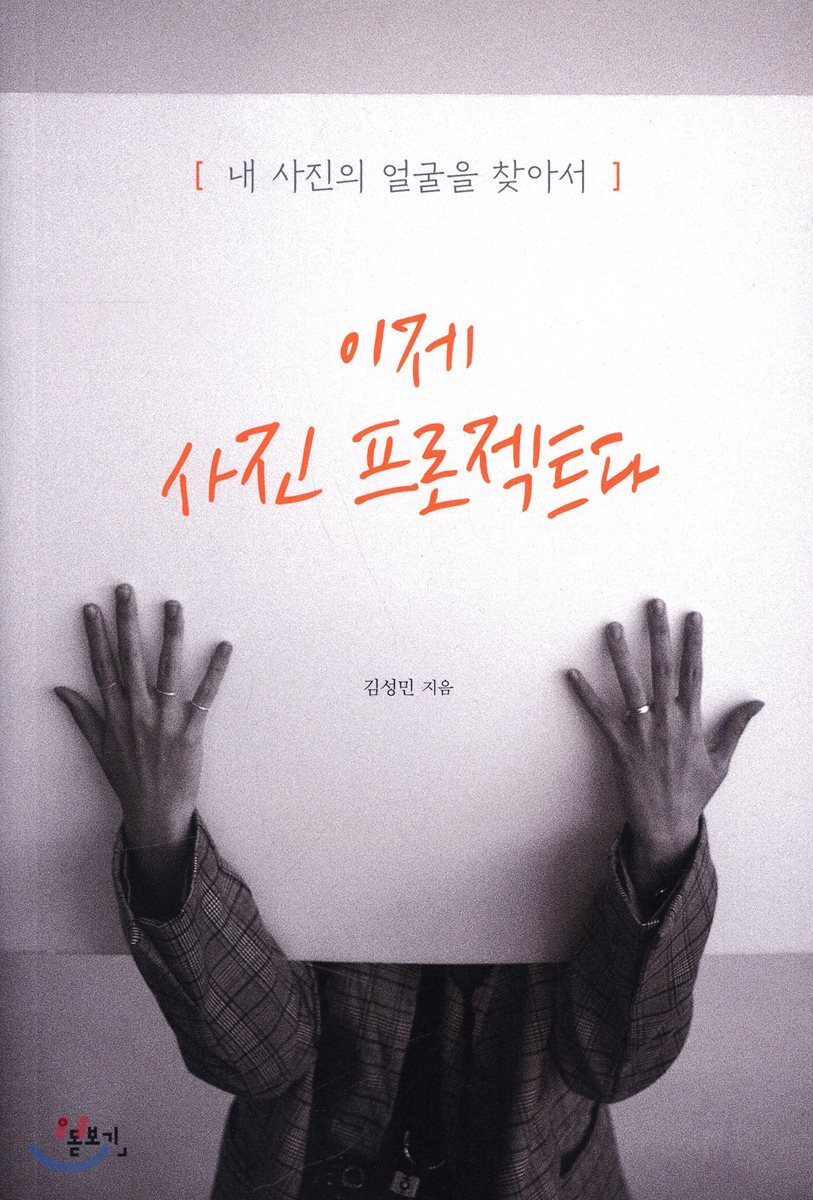 이제 사진 프로젝트다