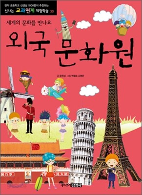 외국 문화원