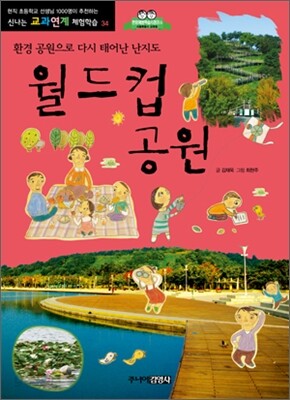 월드컵공원