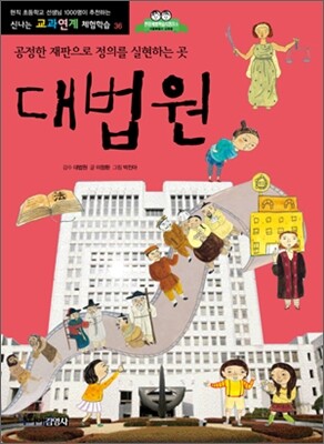 대법원