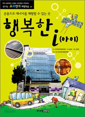 행복한 i(아이)