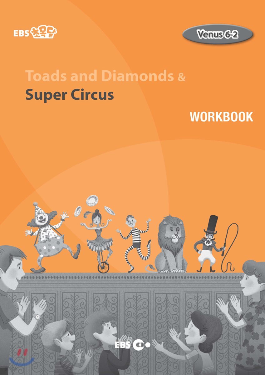 Toads and Diamonds & Super Circus