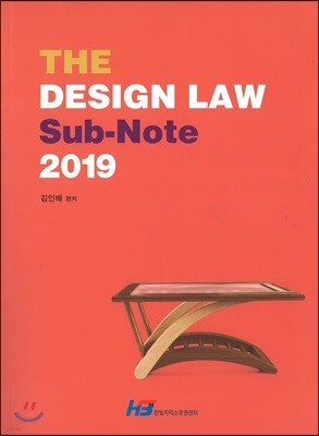 2019 The Design Law Sub-Note