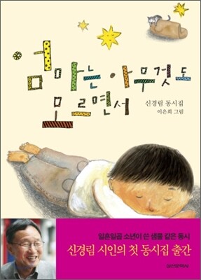 엄마는 아무것도 모르면서