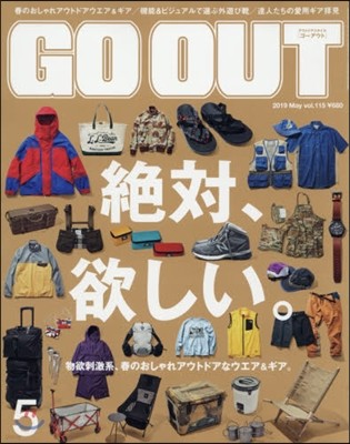 OUTDOOR STYLE GO OUT 2019年5月號