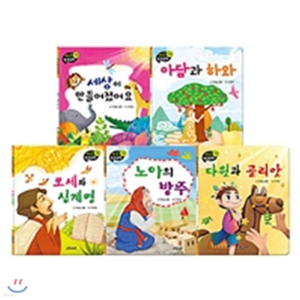 연두콩 성경동화 구약 세트