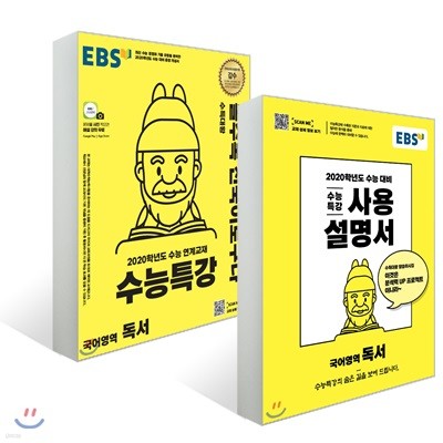 EBS Ư  + 뼳 Ʈ (2019)