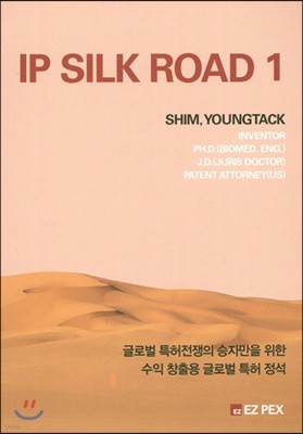 IP Silk Road 1