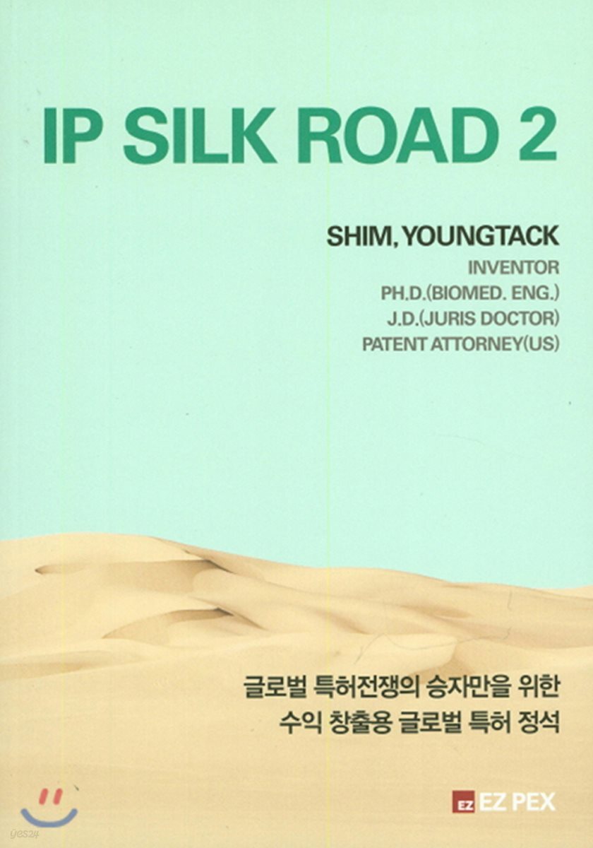 IP Silk Road 2
