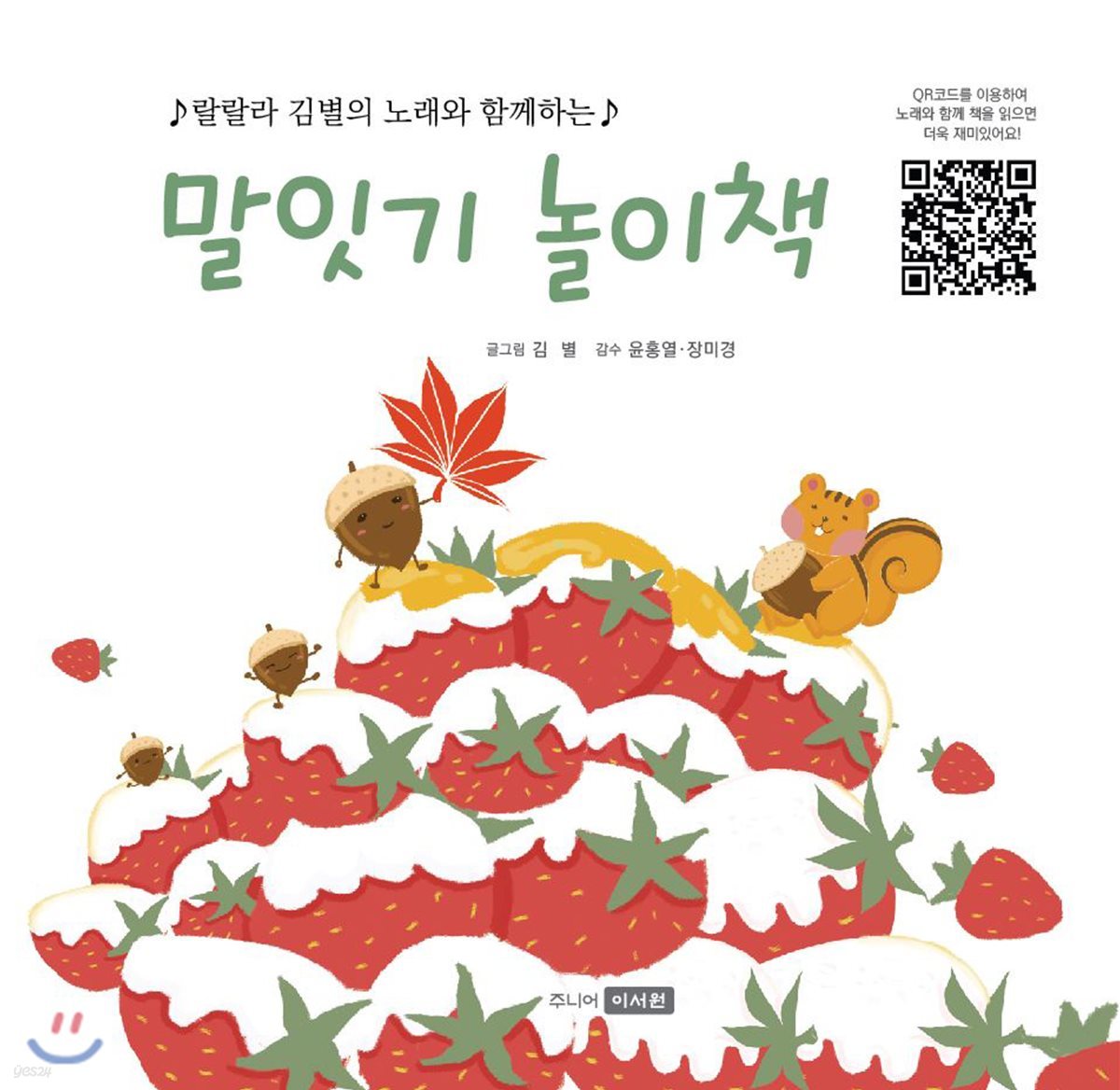 말잇기 놀이책