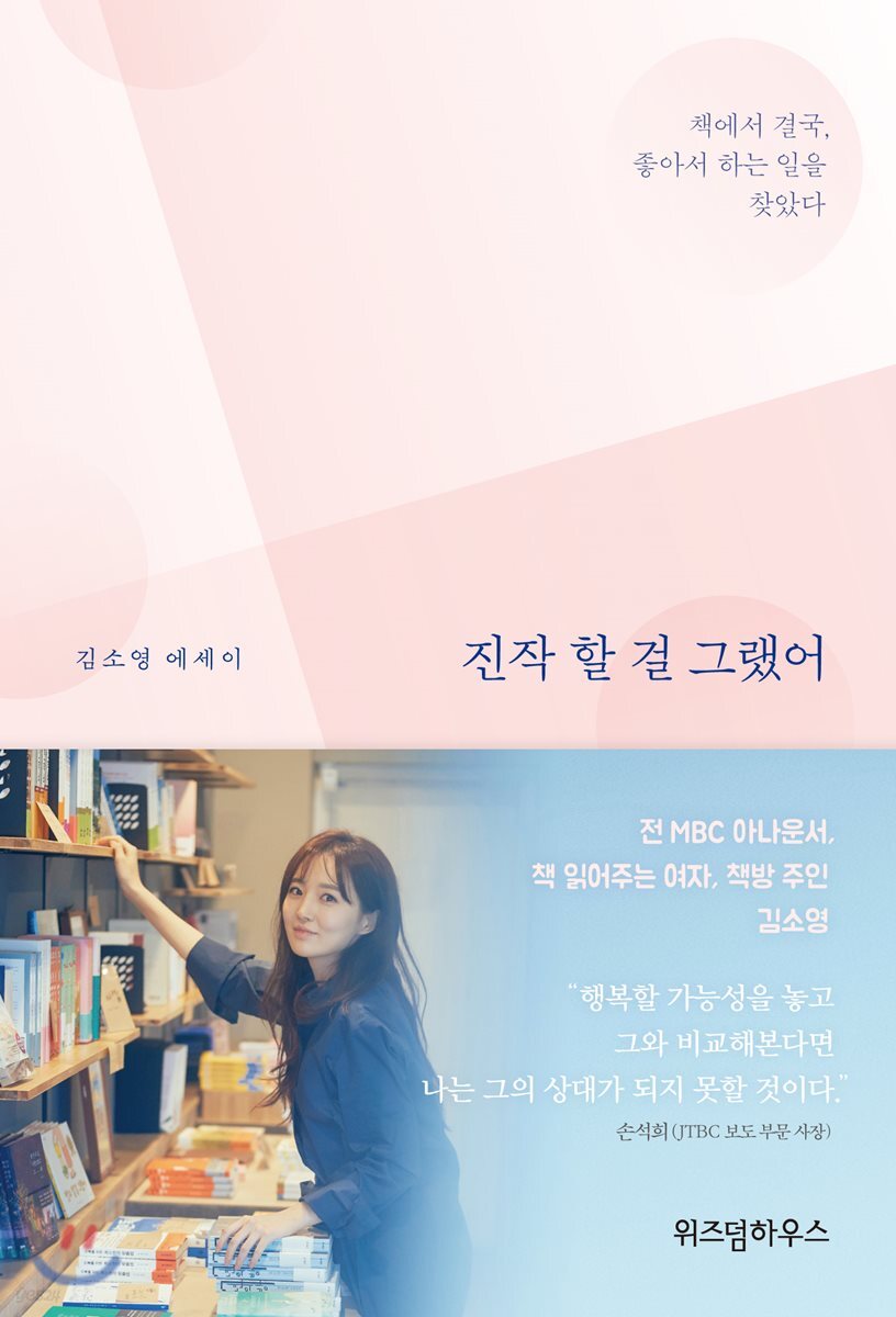 [대여] 진작 할 걸 그랬어