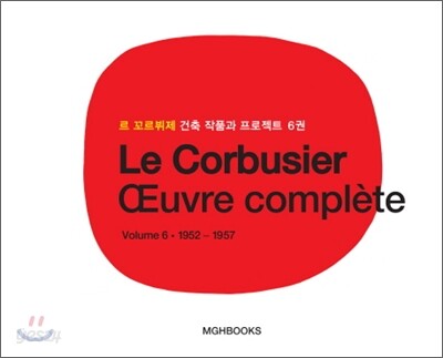 르 꼬르뷔제 건축 작품과 프로젝트 6: 1952-1957