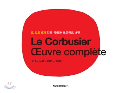 르 꼬르뷔제 건축 작품과 프로젝트 8: 1965-1969