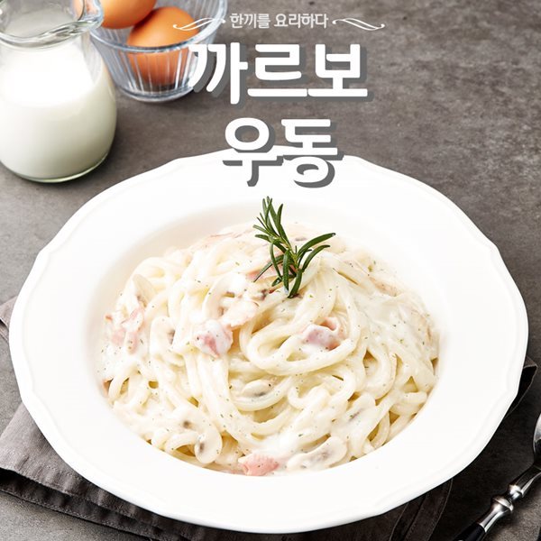 [착한시리즈] 까르보나라 우동 270g × 10봉(10인분)