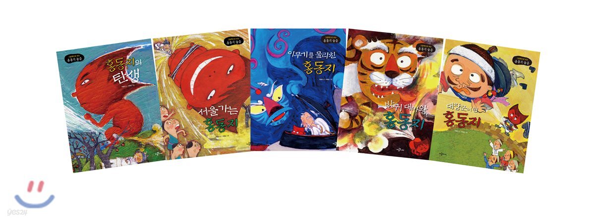 그림책으로 보는 홍동지 놀음 세트