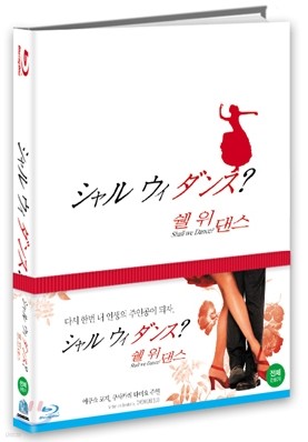쉘 위 댄스 [양장본+커피북 한정판] : 블루레이