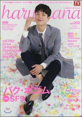 haruhana vol.59