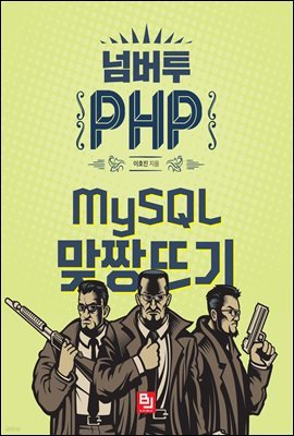 넘버투 PHP