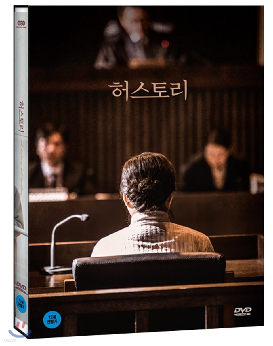 허스토리 (1Disc)