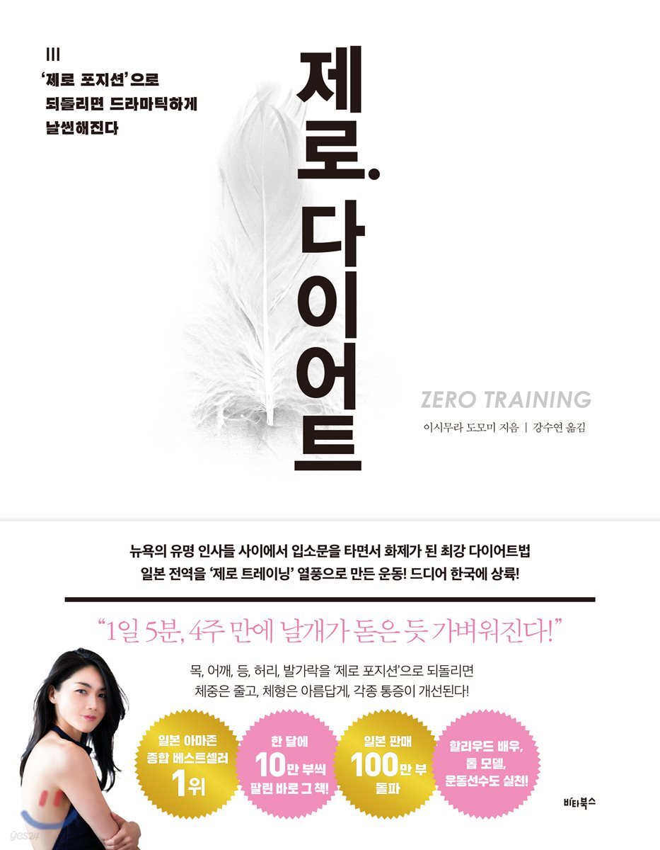 제로 다이어트