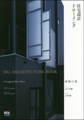 ͪɫ- BIG ARCHITECTURE BOOK ʫ