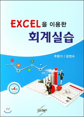 2019 Excel ̿ ȸǽ