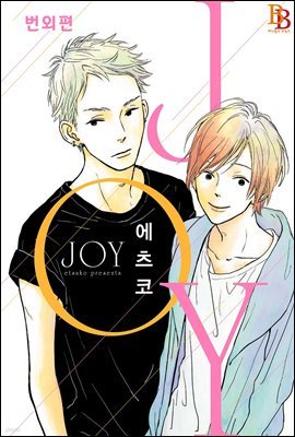 [] (JOY) 