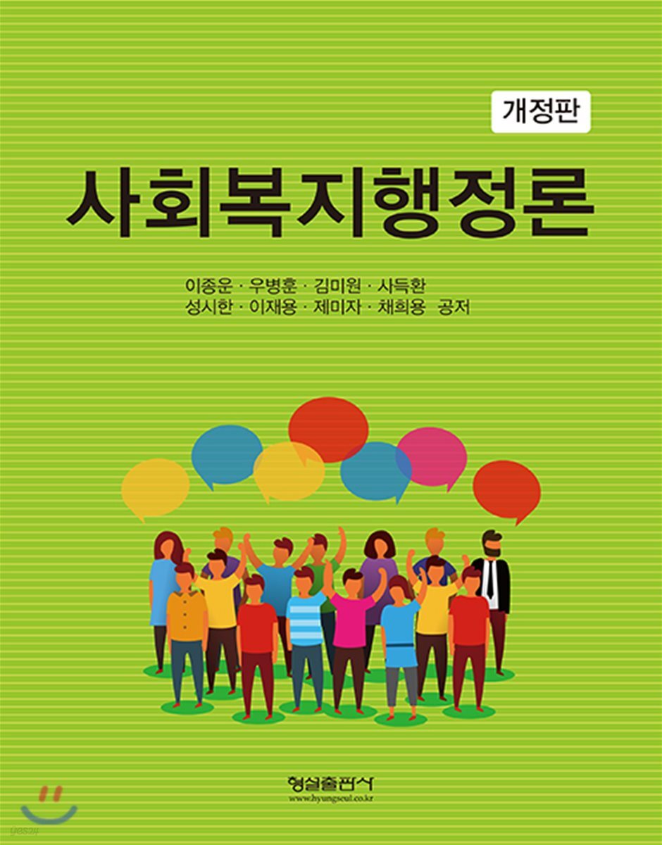 사회복지행정론 - Yes24