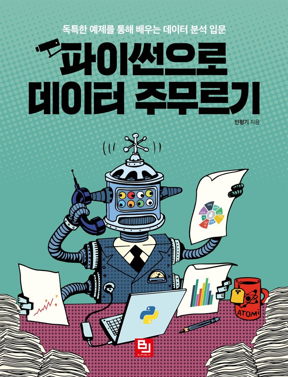 도서명 표기