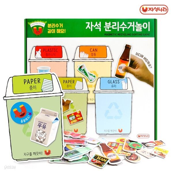 [자석나라] 자석 분리수거놀이 (분리수거함+재활용품자석) /생활환경/환경보호