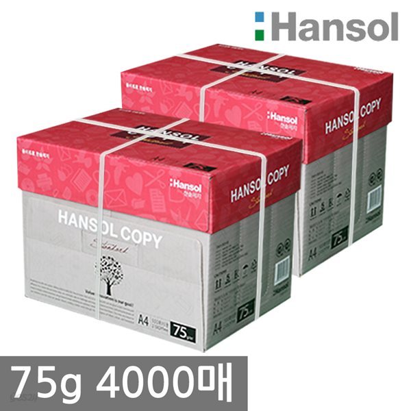 한솔 A4 복사용지(A4용지) 75g 2000매 2BOX