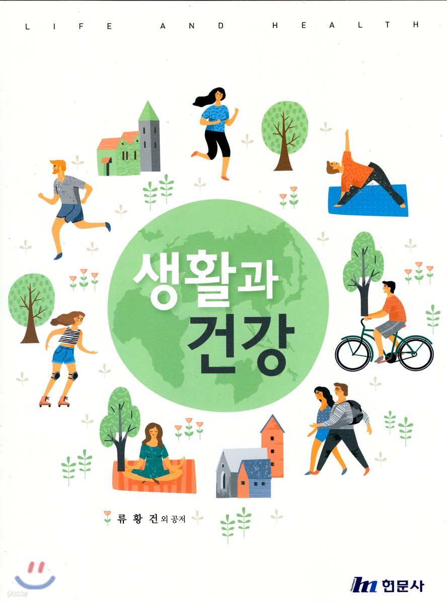 겨울 대기질 관리 : 실내생활과 건강의 균형