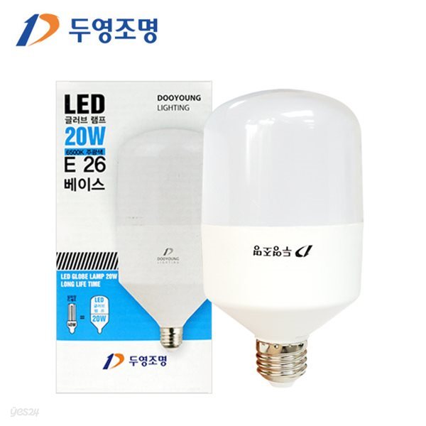 두영 LED전구 20W(글로브형) LED램프 LED형광등