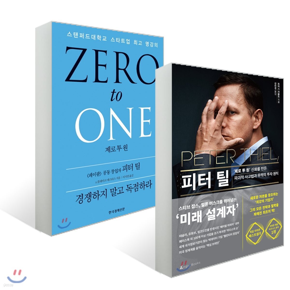 피터 틸 + 제로 투 원