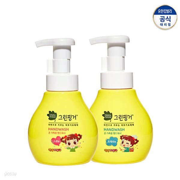 [그린핑거] 마이키즈 핸드워시(자두에디션)300ml 1+1_(프레쉬향+스윗향)