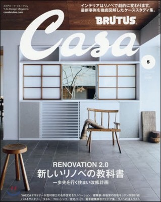Casa BRUTUS(カ－サブル－タス 2019年5月號