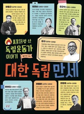 대한 독립 만세