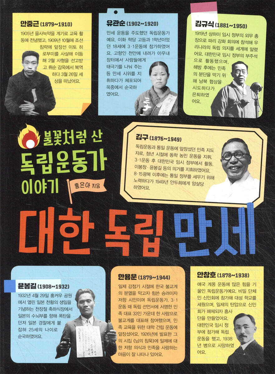 대한 독립 만세