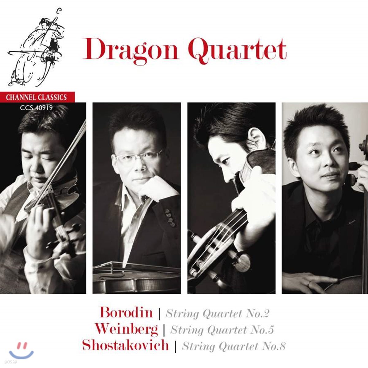 Dragon Quartet 현악 사중주 - 보로딘 / 쇼스타코비치 / 바인베르크 (Borodin / Shostakovich / Weinberg: String Quartet)