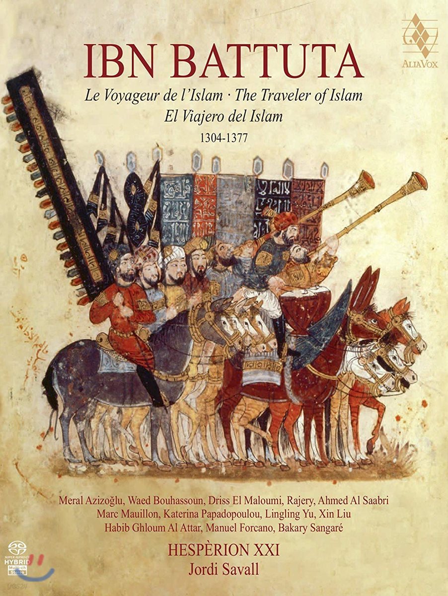 Jordi Savall 14세기 이슬람 음악 - 이븐 바투타 여행기 (Ibn Battuta - The Traveler of Islam)