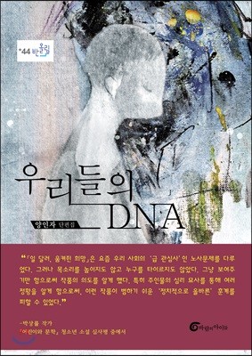 츮 DNA