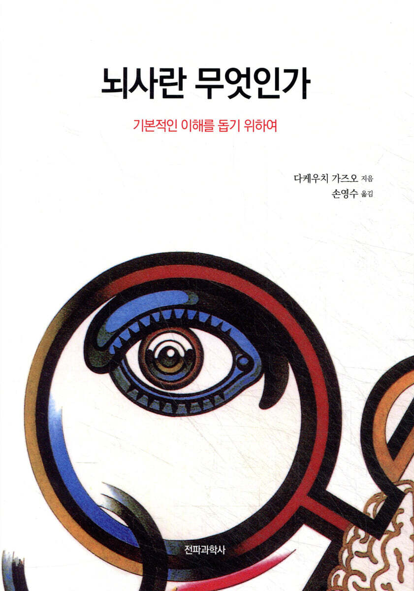 뇌사란 무엇인가