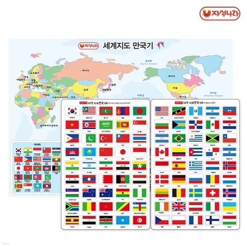 [자석나라] 자석 세계지도 만국기(45개국)(2종/택1) /우리나라