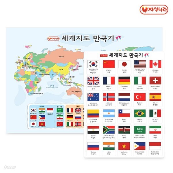 [자석나라] 자석 세계지도 만국기(30개국) /우리나라/한국