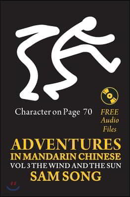 Adventures in Mandarin Chinese, the Wind and the Sun: Read & Understand the Symbols of Chinese Culture Through Great Stories