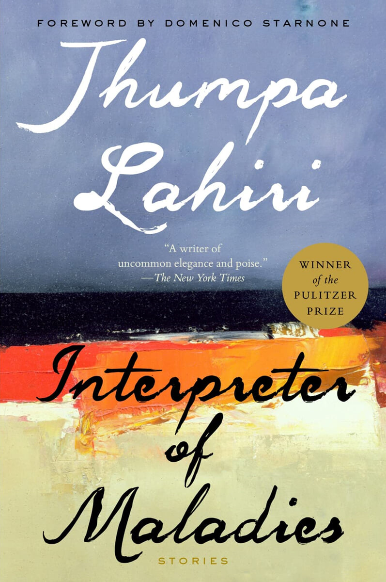 Interpreter of Maladies: A Pulitzer Prize Winner