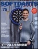 SOFTDARTS BIBLE  75