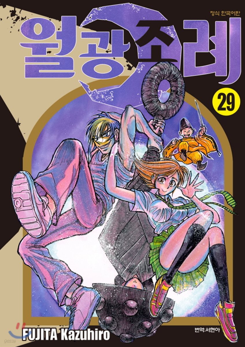 월광조례 29